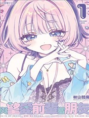 恶魔高校漫画专题的湖蓝网格排版横幅示意图