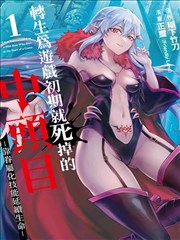 恶魔高校漫画分镜技法册的封面示意