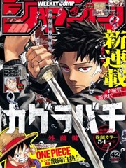 恶魔高校漫画篇章脉络册的封面示意