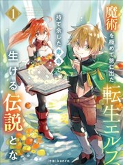 恶魔高校漫画设定考据册的封面示意