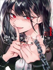 恶魔高校漫画主角定位档案头像