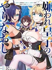 恶魔高校漫画对手角色定位档案头像