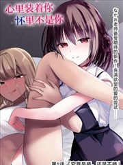 恶魔高校漫画幕后角色定位档案头像